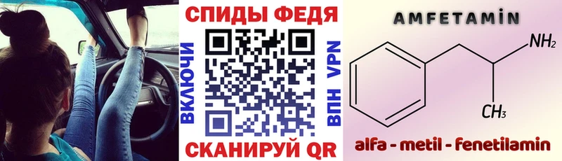 АМФ 97%  Купить где  Сольцы 