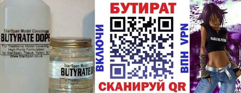 Купить  Сольцы  Бутират Butirat 
